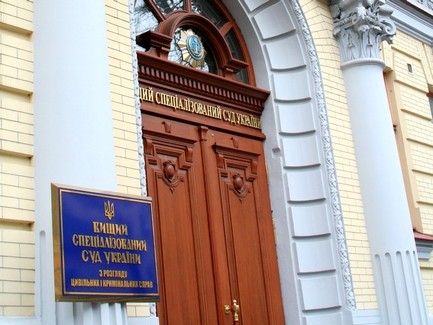 Втрачають чинність постанови пленуму ВССУ щодо перегляду рішень ВС