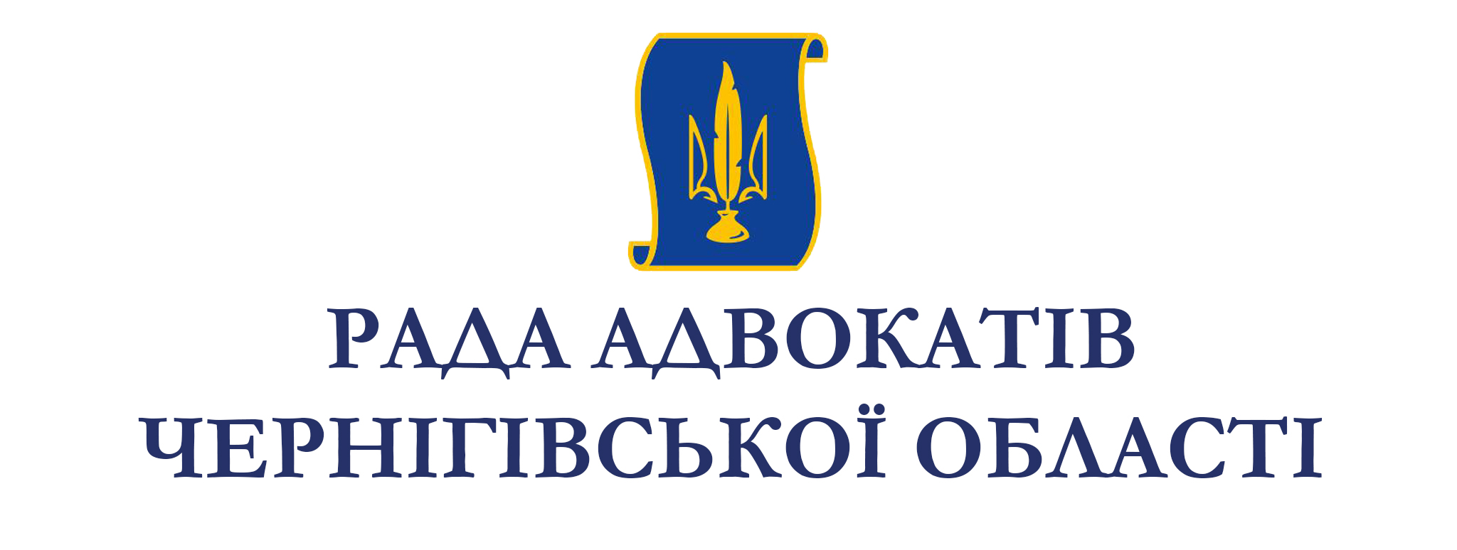 Обрано голову Ради адвокатів Чернігівської області