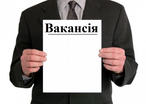 Вакансія! Оголошуємо конкурс на заміщення вакантної посади помічника голови КДКА Чернігівської області!