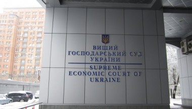 Опубліковано постанову пленуму ВГСУ щодо корпоративних спорів
