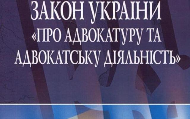За неповну відповідь на адвокатський запит суд оштрафував ГО