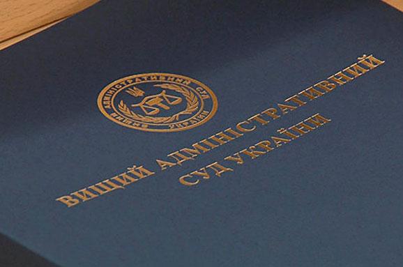 ВАСУ розповів, як стягнути кошти з Держказначейства