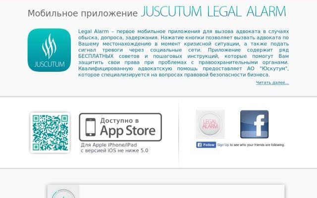 Як отримати безкоштовний доступ до тривожної кнопки Legal Alarm