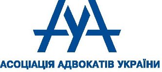 Відбудеться Круглий стіл з обговорення законопроекту “Про адвокатуру та адвокатську діяльність”