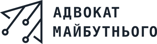Стартує програма професійного розвитку ,,Адвокат майбутнього’’
