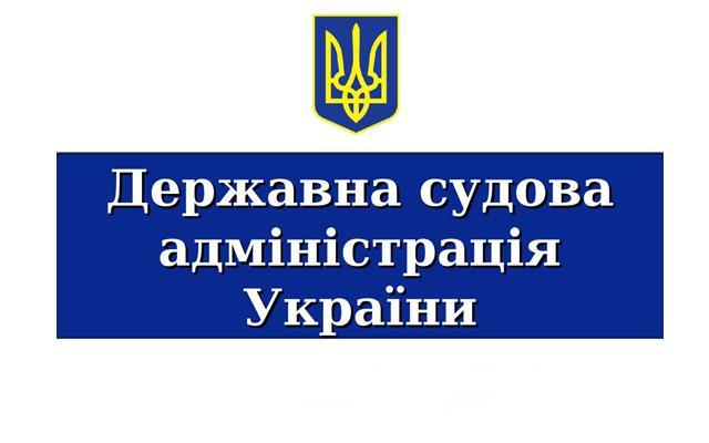 РАУ просить прибрати перешкоди для доступу до реєстру судових рішень