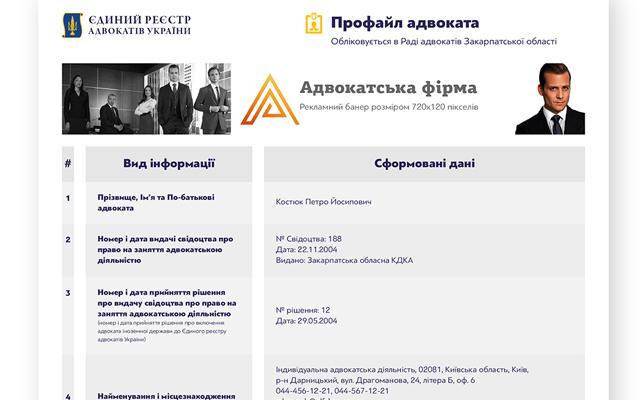 Профайл адвоката в ЄРАУ вдосконалений новими можливостями