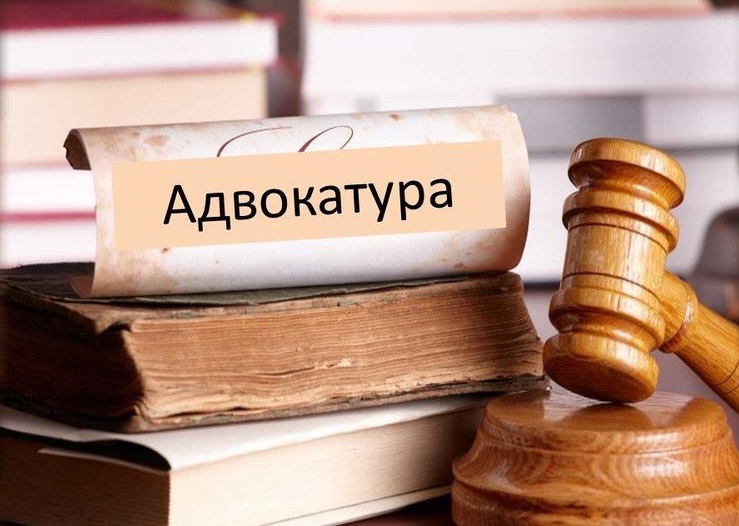 У закон про адвокатуру впишуть люстраційні норми — О.Фазекош