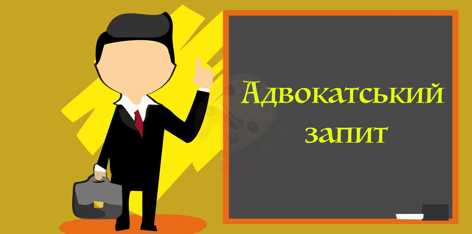 Несвоєчасна відповідь на адвокатський запит кваліфікується за ч. 5 ст. 212-3 КУпАП