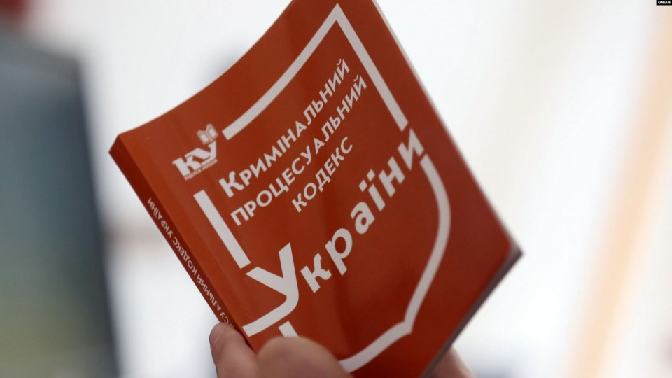 Рада удосконалила процедуру внесення змін до Кримінального кодексу та КПК