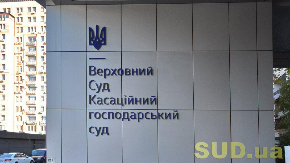 Коли суд може не взяти до уваги висновок експерта: пояснення ВС