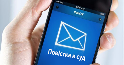 Судові рішення та повістки дозволять отримувати електронкою: депутати знайшли заміну Укрпошті