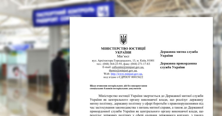 Які нотаріальні дії вчиняються на звичайних аркушах пояснив Мін’юст