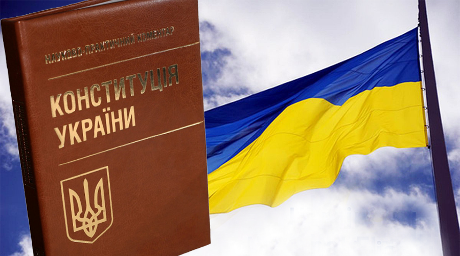 З Днем Конституції України!