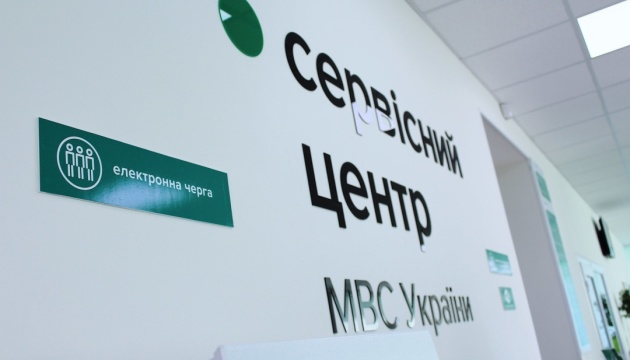 Змінено вартість адміністративних послуг сервісних центрів МВС
