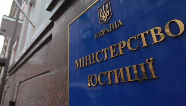 Мін’юст затвердив форми заяв у справах про банкрутство (неплатоспроможність)
