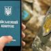 Пенсійний фонд оновлює критерії важливості підприємств для бронювання працівників